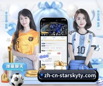 星空体育的故事